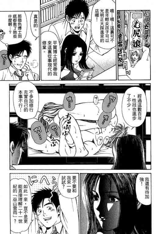 汉化版-[小林拓己] くノ21ホタル_第1集