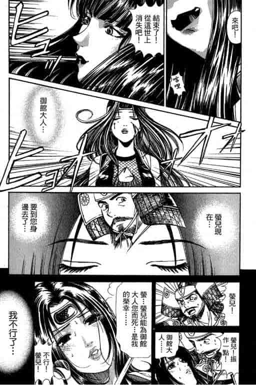 汉化版-[小林拓己] くノ21ホタル_第8集