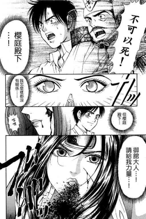 汉化版-[小林拓己] くノ21ホタル_第9集