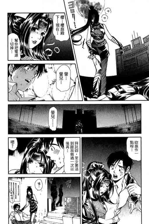 汉化版-[小林拓己] くノ21ホタル_第9集