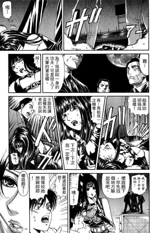 汉化版-[小林拓己] くノ21ホタル_第9集