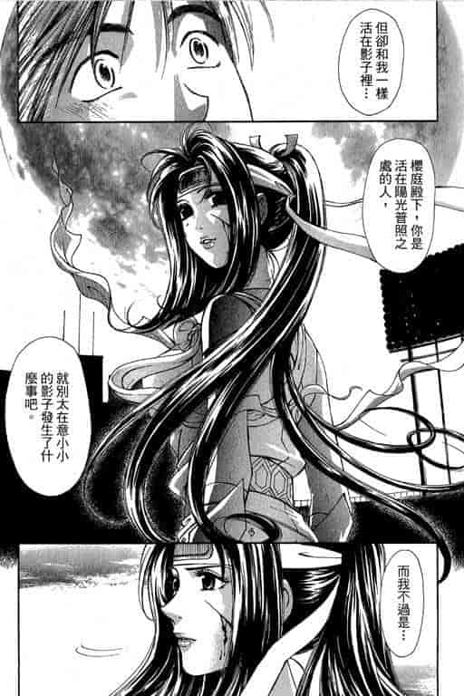 汉化版-[小林拓己] くノ21ホタル_第9集