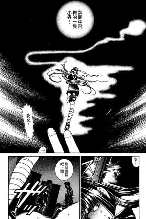 汉化版-[小林拓己] くノ21ホタル_第9集