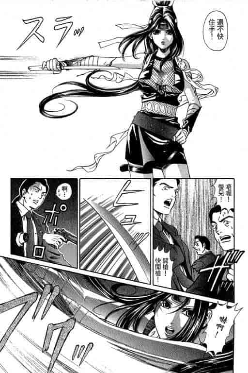 汉化版-[小林拓己] くノ21ホタル_第9集