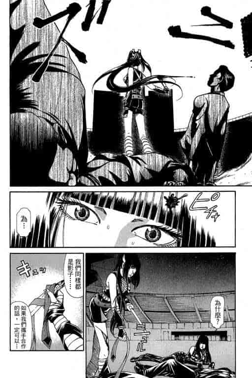 汉化版-[小林拓己] くノ21ホタル_第9集