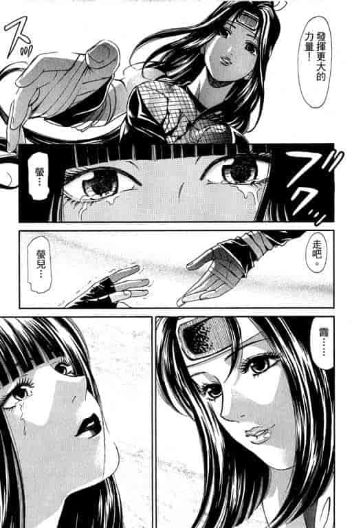 汉化版-[小林拓己] くノ21ホタル_第9集