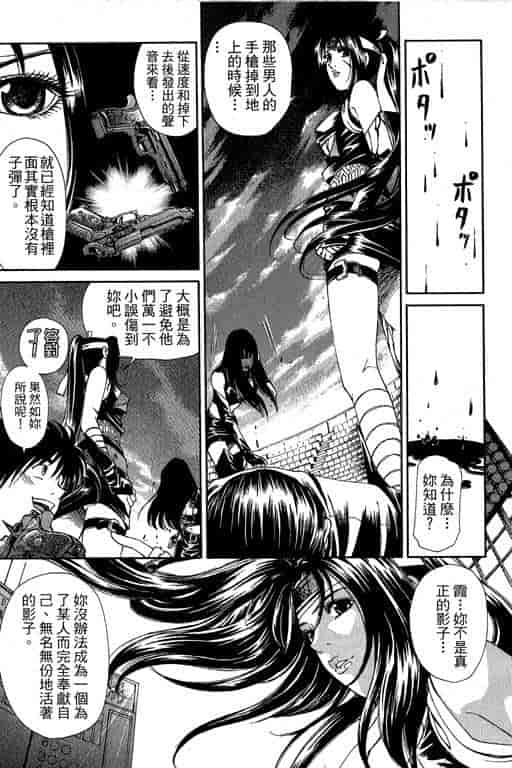 汉化版-[小林拓己] くノ21ホタル_第9集