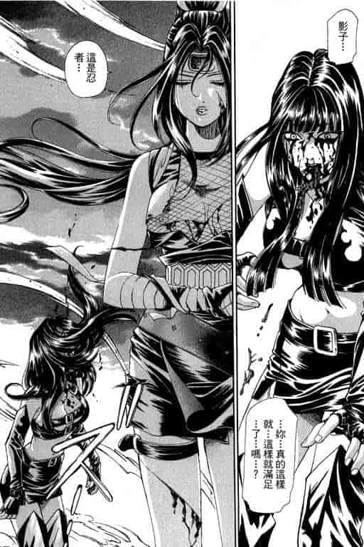 汉化版-[小林拓己] くノ21ホタル_第9集