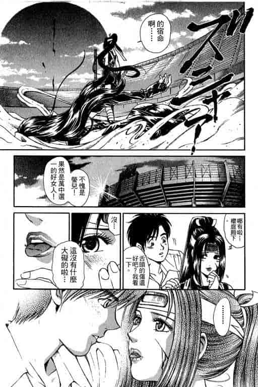 汉化版-[小林拓己] くノ21ホタル_第9集