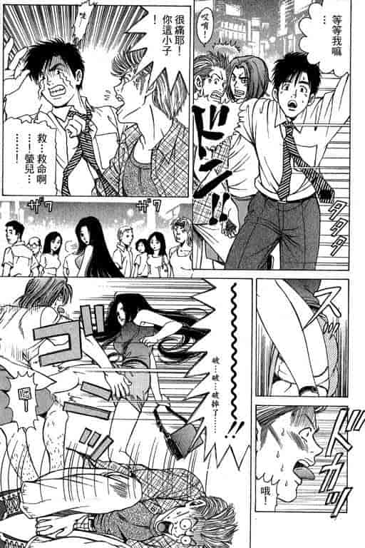 汉化版-[小林拓己] くノ21ホタル_第1集