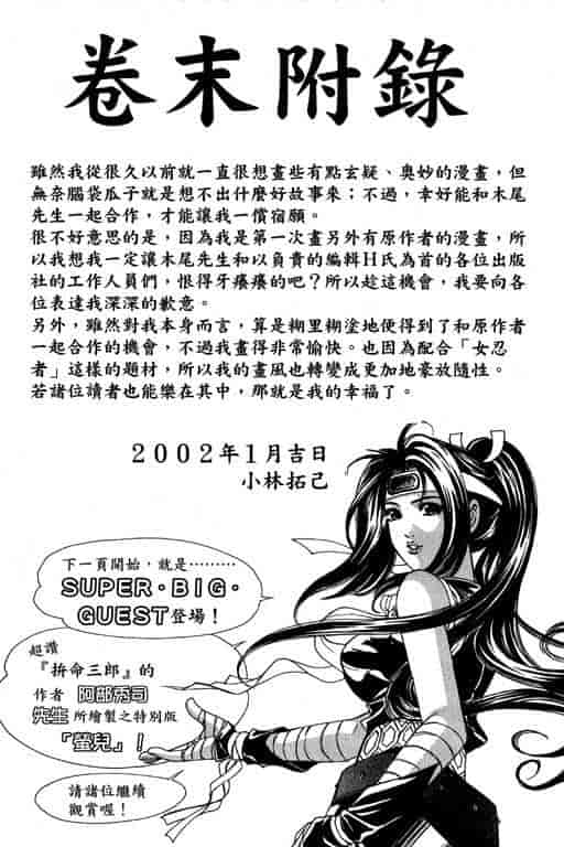 汉化版-[小林拓己] くノ21ホタル_第9集
