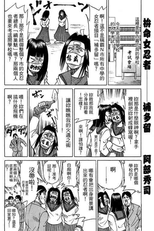 汉化版-[小林拓己] くノ21ホタル_第9集