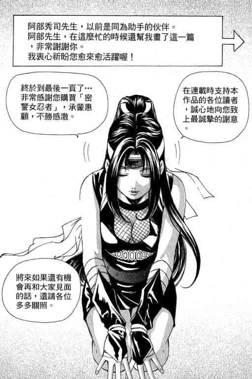 汉化版-[小林拓己] くノ21ホタル_第9集