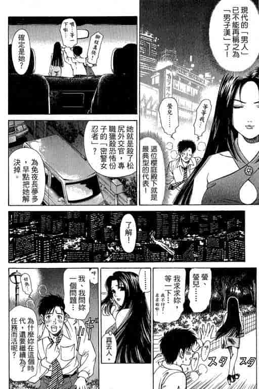汉化版-[小林拓己] くノ21ホタル_第1集