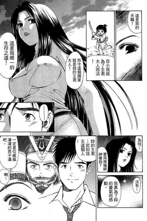 汉化版-[小林拓己] くノ21ホタル_第1集