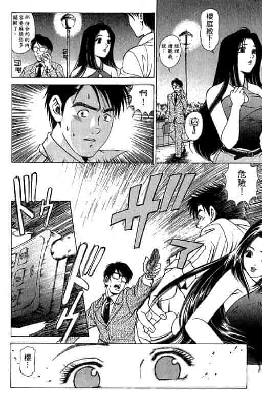汉化版-[小林拓己] くノ21ホタル_第1集
