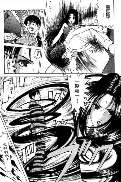 汉化版-[小林拓己] くノ21ホタル_第2集