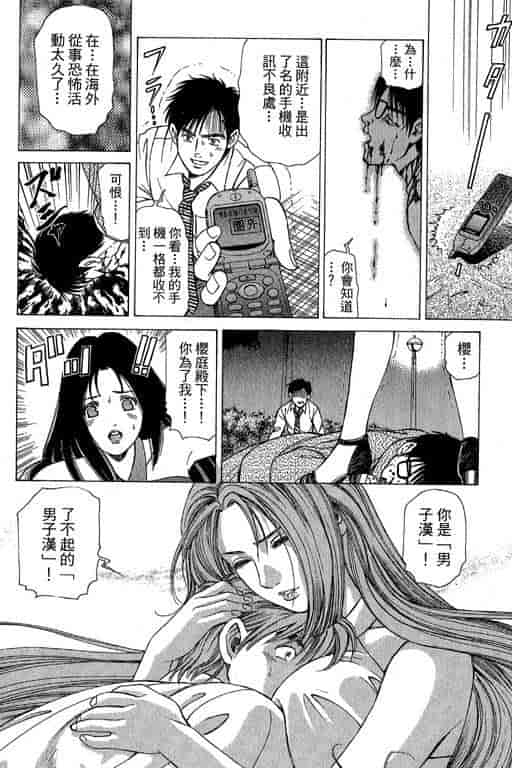 汉化版-[小林拓己] くノ21ホタル_第2集