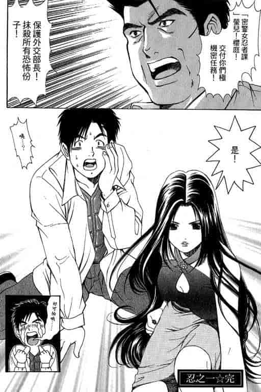 汉化版-[小林拓己] くノ21ホタル_第2集