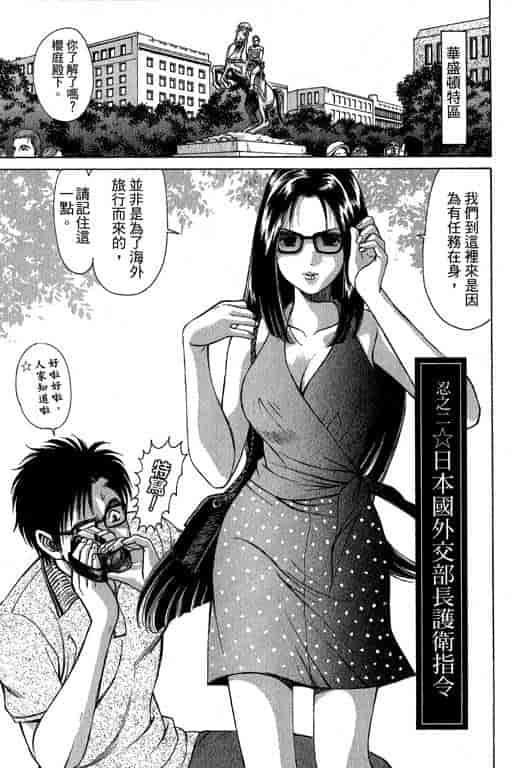 汉化版-[小林拓己] くノ21ホタル_第2集