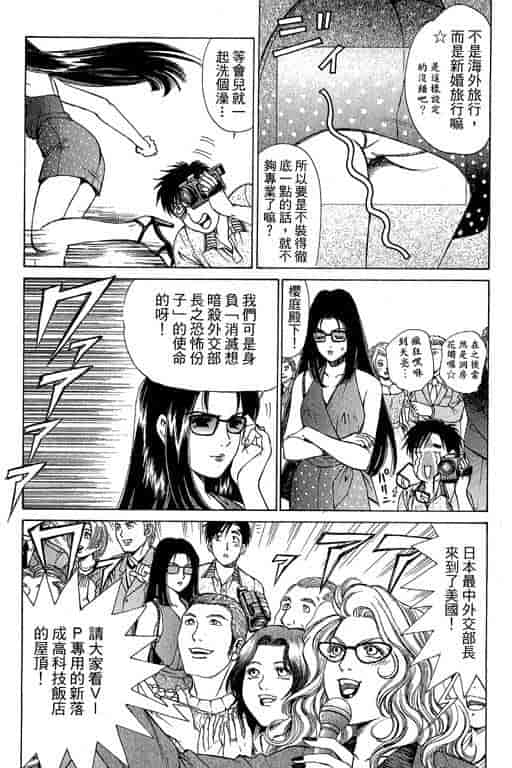 汉化版-[小林拓己] くノ21ホタル_第2集