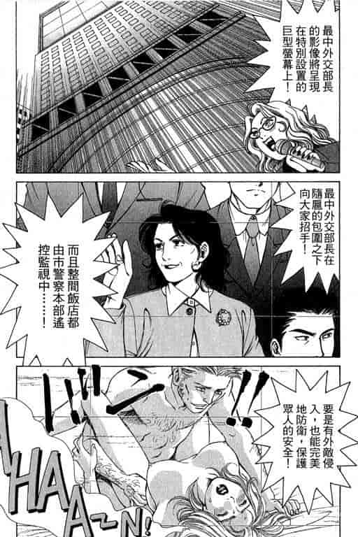 汉化版-[小林拓己] くノ21ホタル_第2集