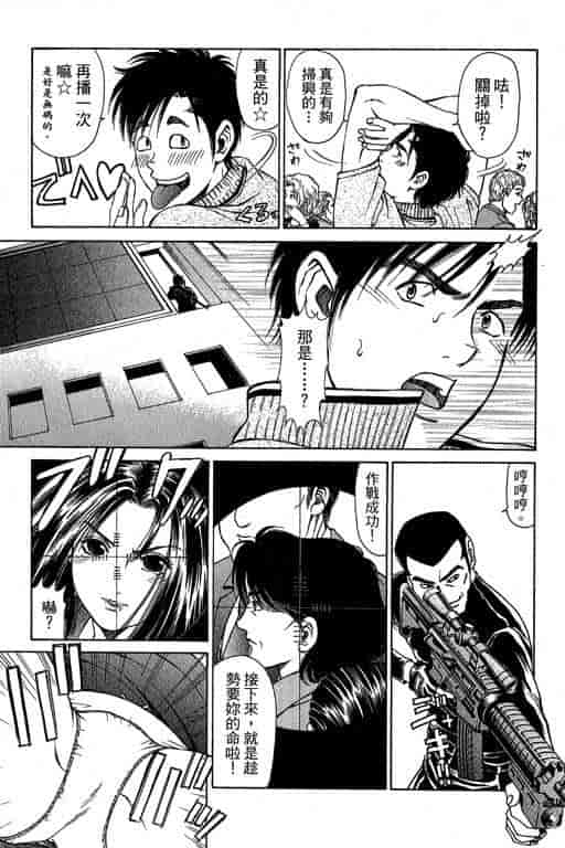 汉化版-[小林拓己] くノ21ホタル_第2集