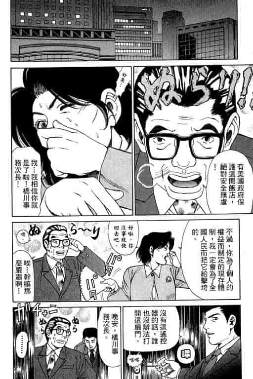 汉化版-[小林拓己] くノ21ホタル_第2集