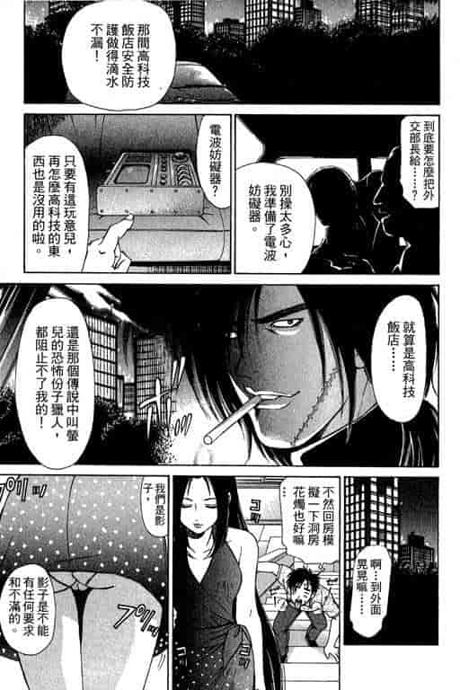 汉化版-[小林拓己] くノ21ホタル_第2集