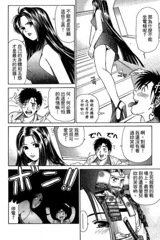 汉化版-[小林拓己] くノ21ホタル_第2集