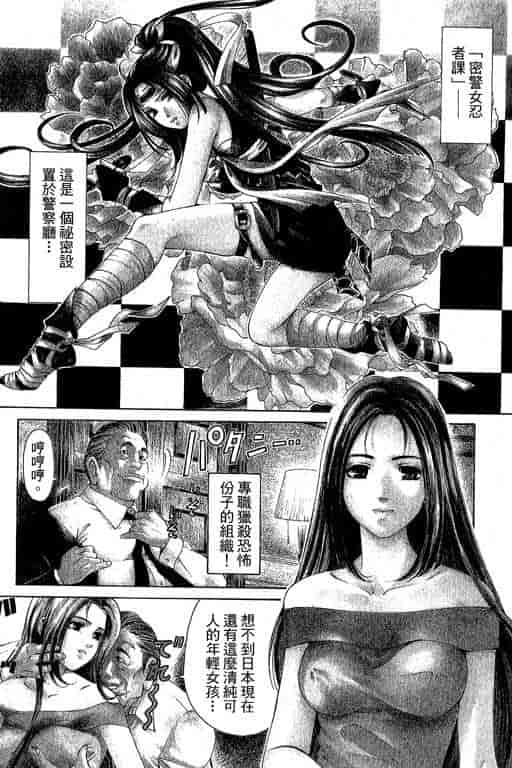 汉化版-[小林拓己] くノ21ホタル_第1集