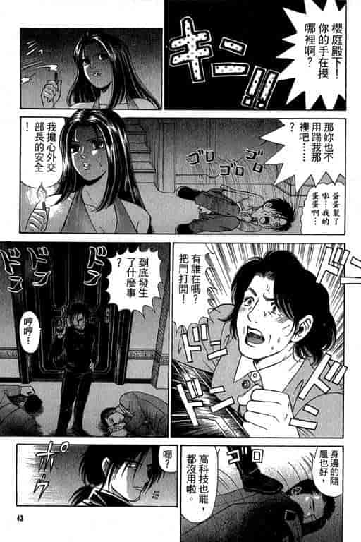 汉化版-[小林拓己] くノ21ホタル_第2集