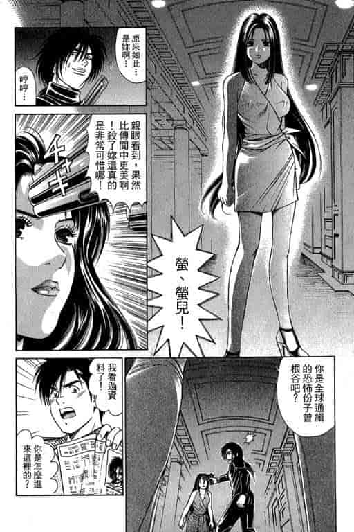 汉化版-[小林拓己] くノ21ホタル_第2集