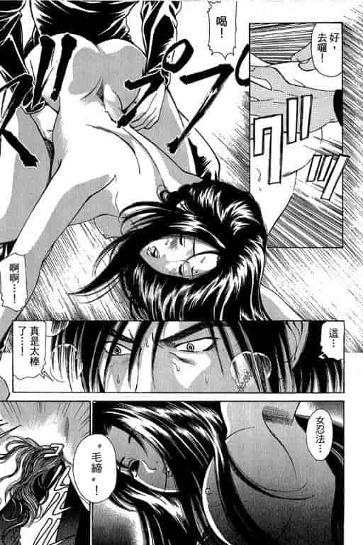 汉化版-[小林拓己] くノ21ホタル_第2集