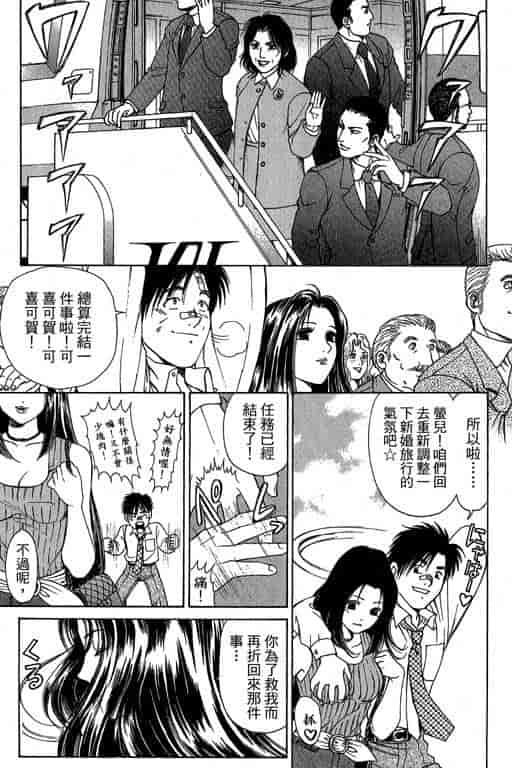 汉化版-[小林拓己] くノ21ホタル_第2集