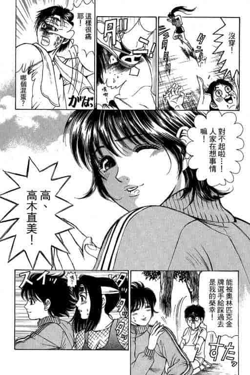 汉化版-[小林拓己] くノ21ホタル_第3集