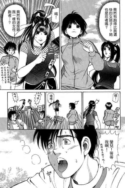 汉化版-[小林拓己] くノ21ホタル_第3集