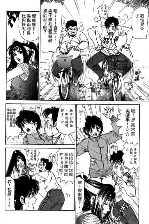 汉化版-[小林拓己] くノ21ホタル_第3集