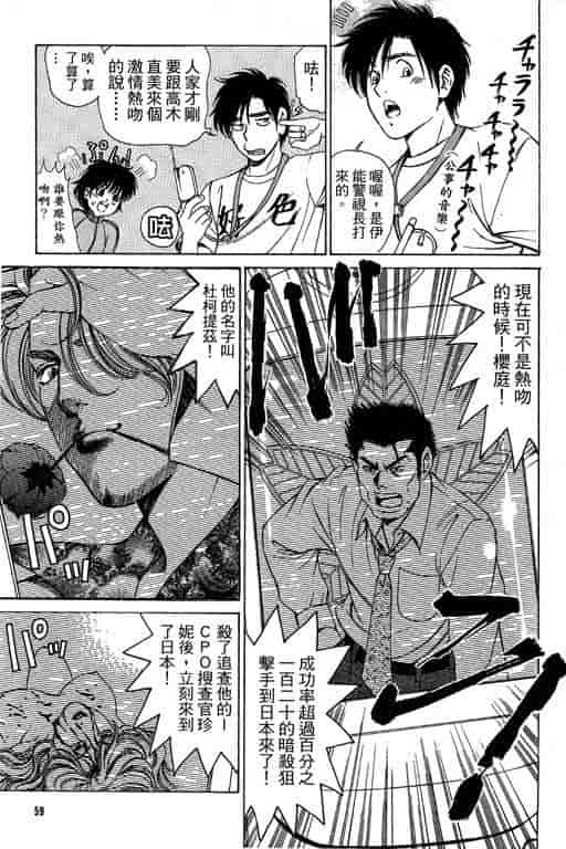 汉化版-[小林拓己] くノ21ホタル_第3集