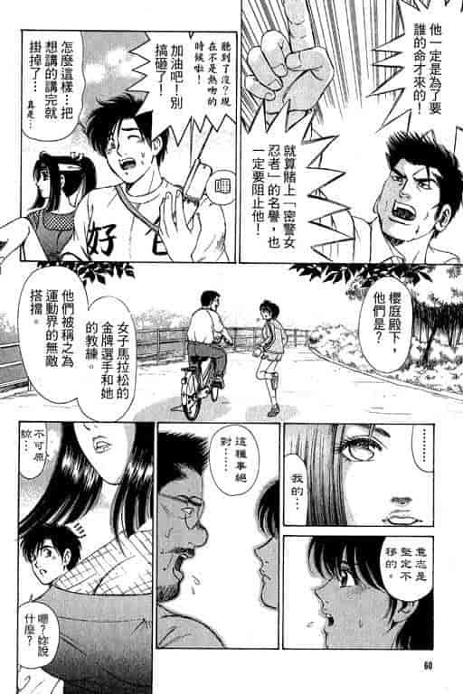 汉化版-[小林拓己] くノ21ホタル_第3集