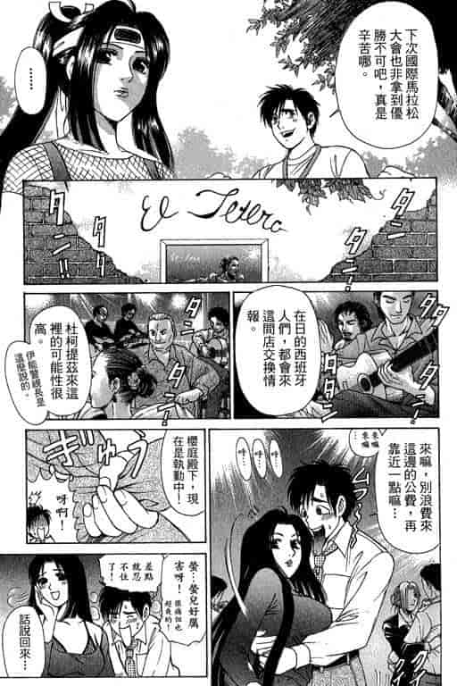 汉化版-[小林拓己] くノ21ホタル_第3集