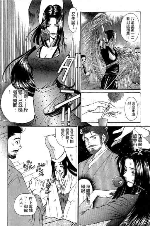 汉化版-[小林拓己] くノ21ホタル_第3集