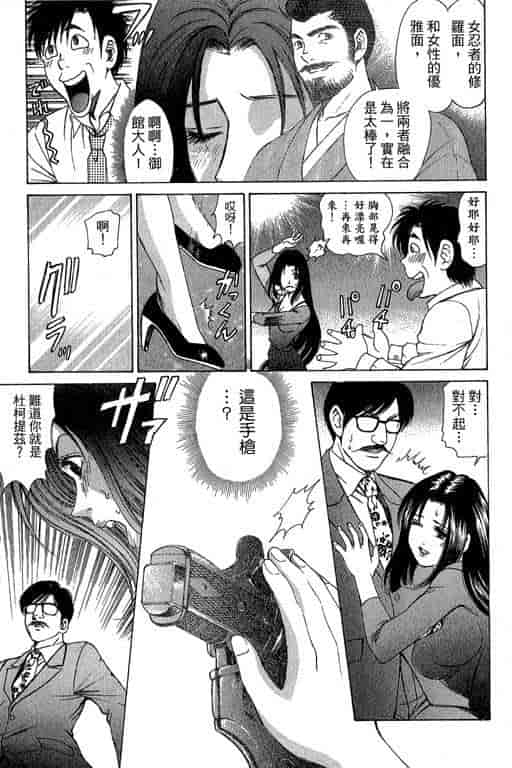 汉化版-[小林拓己] くノ21ホタル_第3集