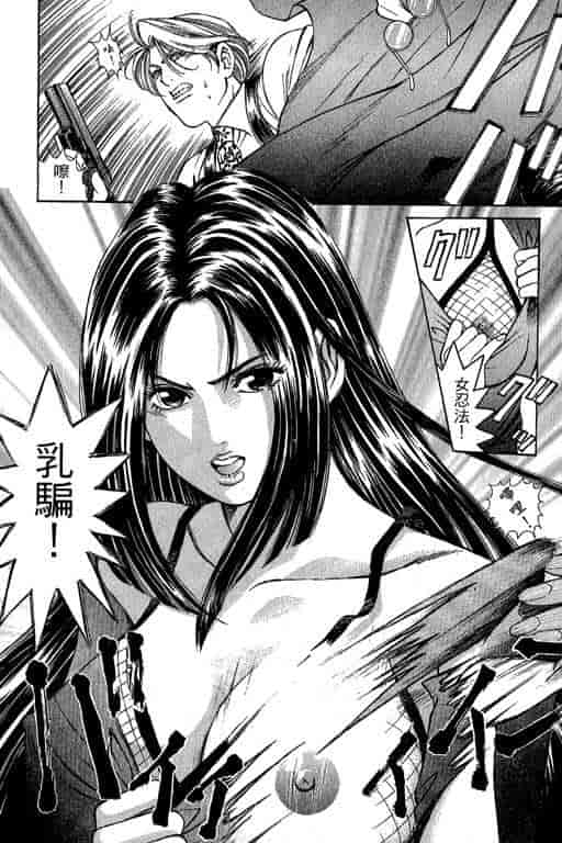 汉化版-[小林拓己] くノ21ホタル_第3集