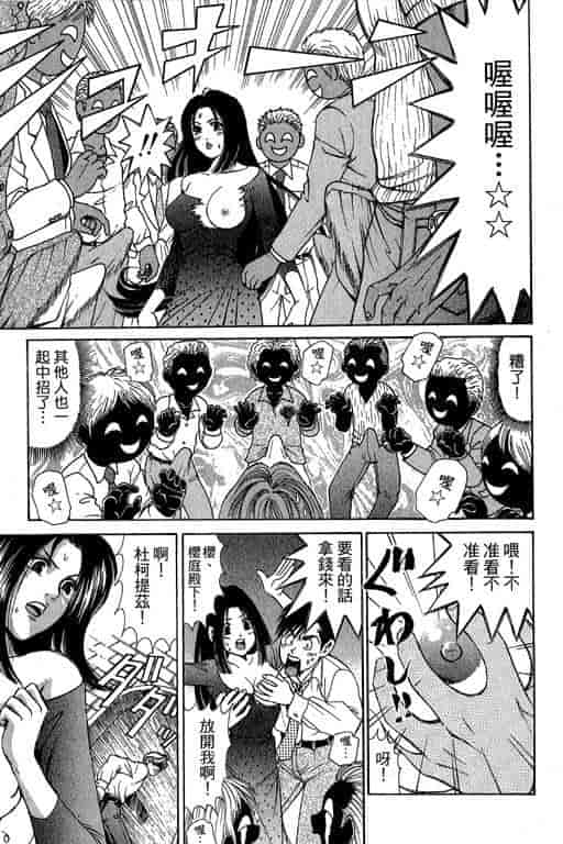 汉化版-[小林拓己] くノ21ホタル_第3集