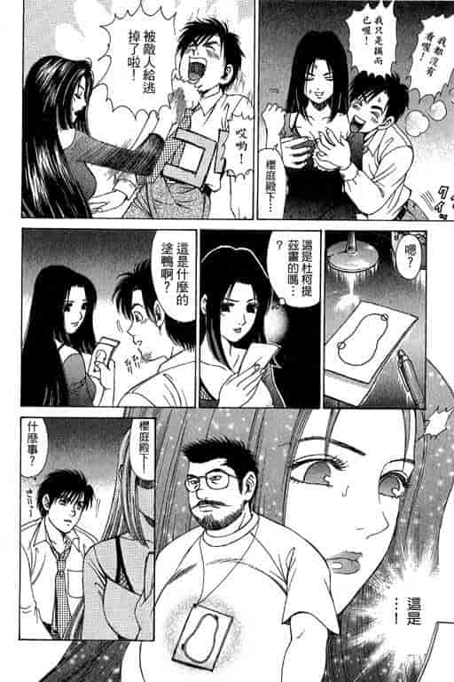 汉化版-[小林拓己] くノ21ホタル_第3集