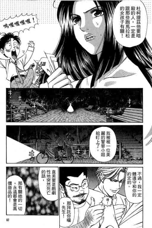 汉化版-[小林拓己] くノ21ホタル_第3集