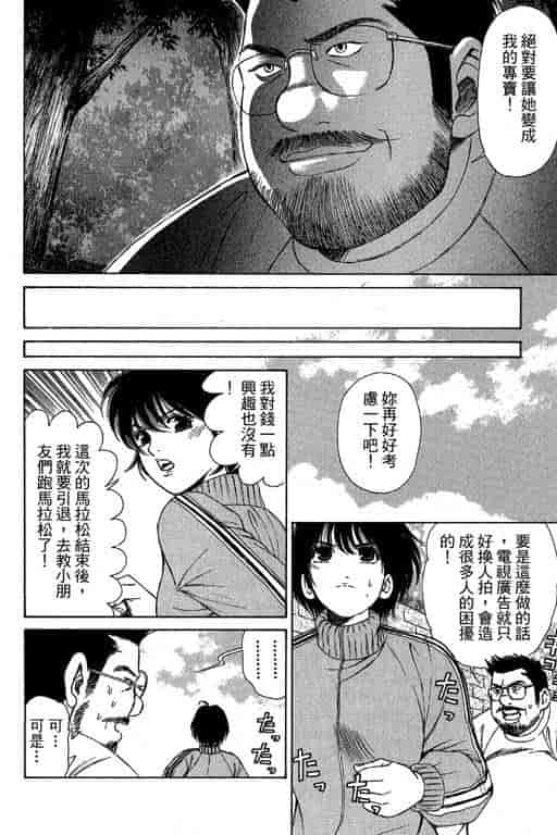 汉化版-[小林拓己] くノ21ホタル_第3集