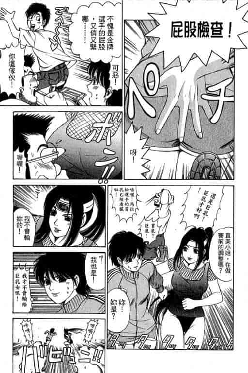 汉化版-[小林拓己] くノ21ホタル_第3集