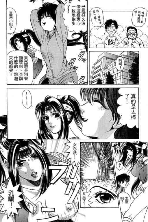 汉化版-[小林拓己] くノ21ホタル_第3集